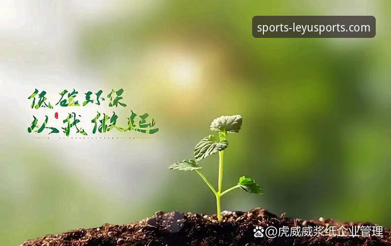 乐鱼体育平台全面解析：从下载体验到生态构建的深度洞察